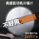 高速圆锯片冷切锯片切铁圆锯机切不锈钢金属陶瓷冷切切割片高速钢