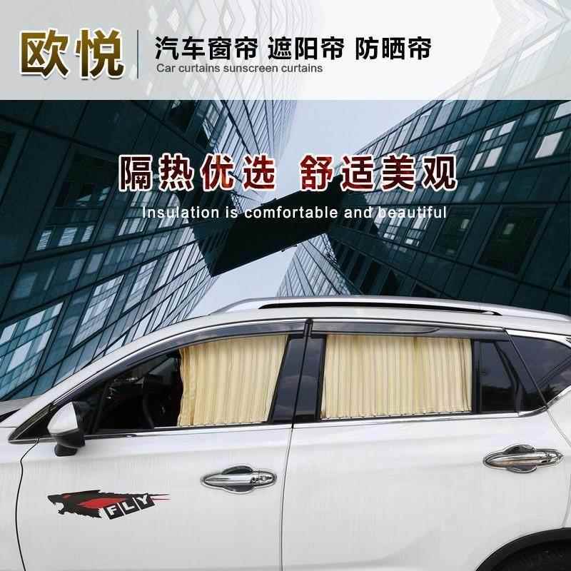 猎豹CS汽10专用车载窗帘夏季隔热遮阳帘车轨道式遮光KUA叶布百帘