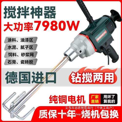 大功率水钻搅拌机水泥砂浆腻子粉打灰神器油漆涂料沙子飞机钻磁粉