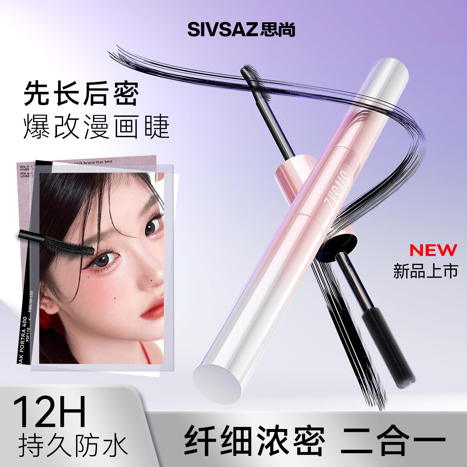 日本睫毛膏女新手睫毛打底膏纤长卷翘防水防汗持久不晕染速干