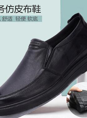 高档老新北京布鞋男鞋春秋季款工商务休闲皮鞋黑色透气男装鞋爸爸