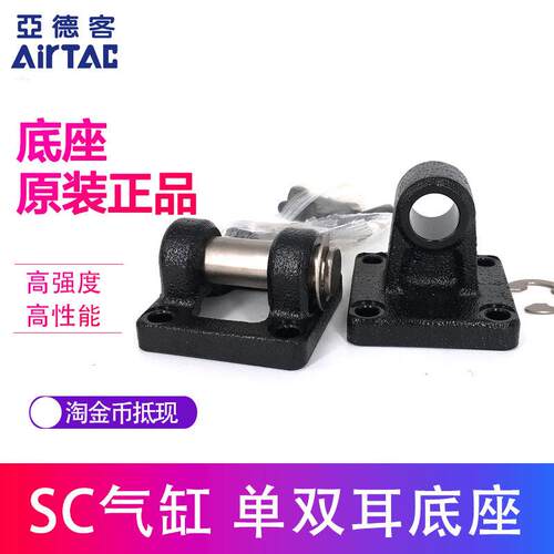 AirTAC原装亚德客气缸双耳固定座F-SC6CBF-SC80CBF-SC100CB