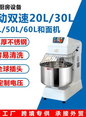 热销款和面机双动双速商用静音电脑变频打面机揉面搅拌新型和面机