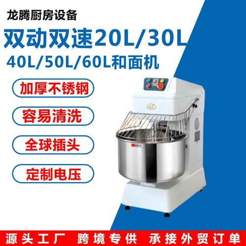 热销款和面机双动双速商用静音电脑变频打面机揉面搅拌新型和面机