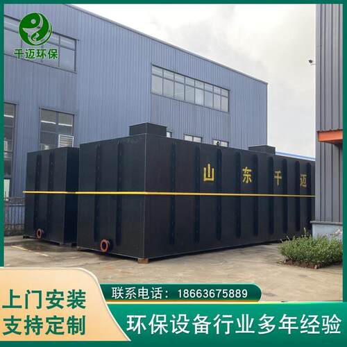 一体化污水处理设备地埋式食品厂废水处理设备屠宰污水处理设备
