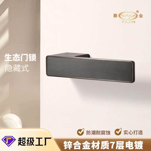 锌合金生态门锁一字门把手极简奶油风意式卫生间室内卧室静音锁具