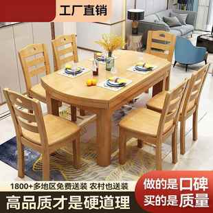 实木方圆两用餐桌合椅组家用小户可型代简约可折叠ZUM伸缩吃饭桌