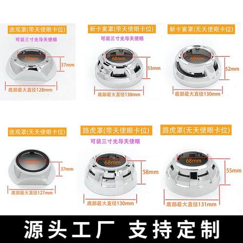 厂家直销汽车改装大灯双光透镜前照灯罩子无损Q5装饰罩遮光罩
