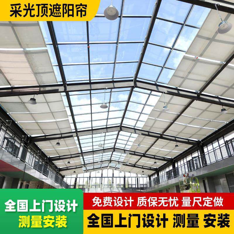 阳光房户外遮阳棚天井玻璃电动遮阳顶帘折叠伸缩式防晒隔热天幕