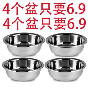 【4个盆】不锈钢加厚多用盆食堂汤碗家用菜盆泡面碗汤盆打蛋盆