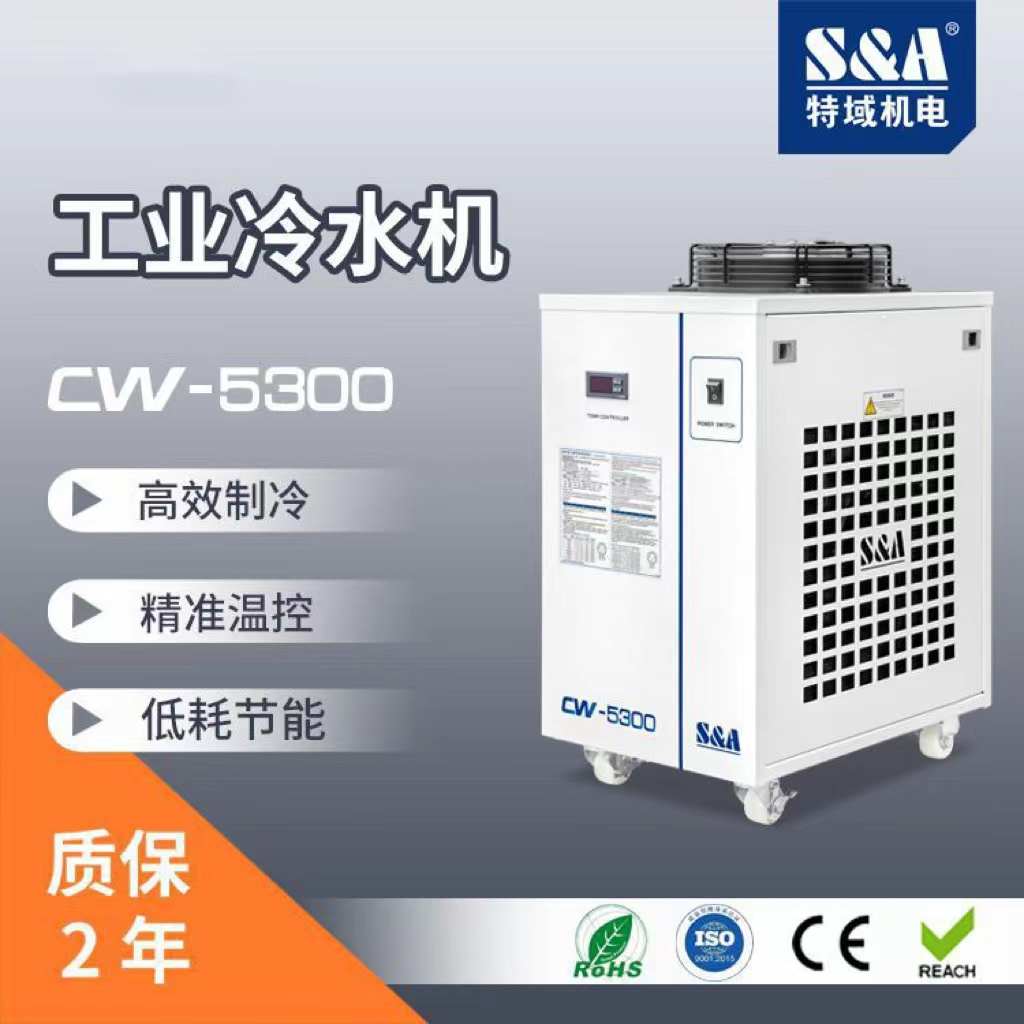 特域冷水机CW3000工业制冷5000激光切割CW5200雕刻水箱主轴水冷机
