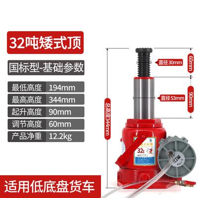 高档气立式千斤顶液压2动05吨32T0 用重型油压千金汽修专换胎工具