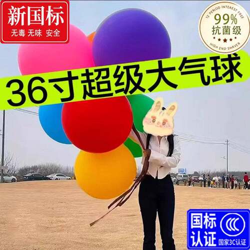 36寸超大正圆防爆大气球户外公园草地坪广场特大无毒儿童汽球加厚