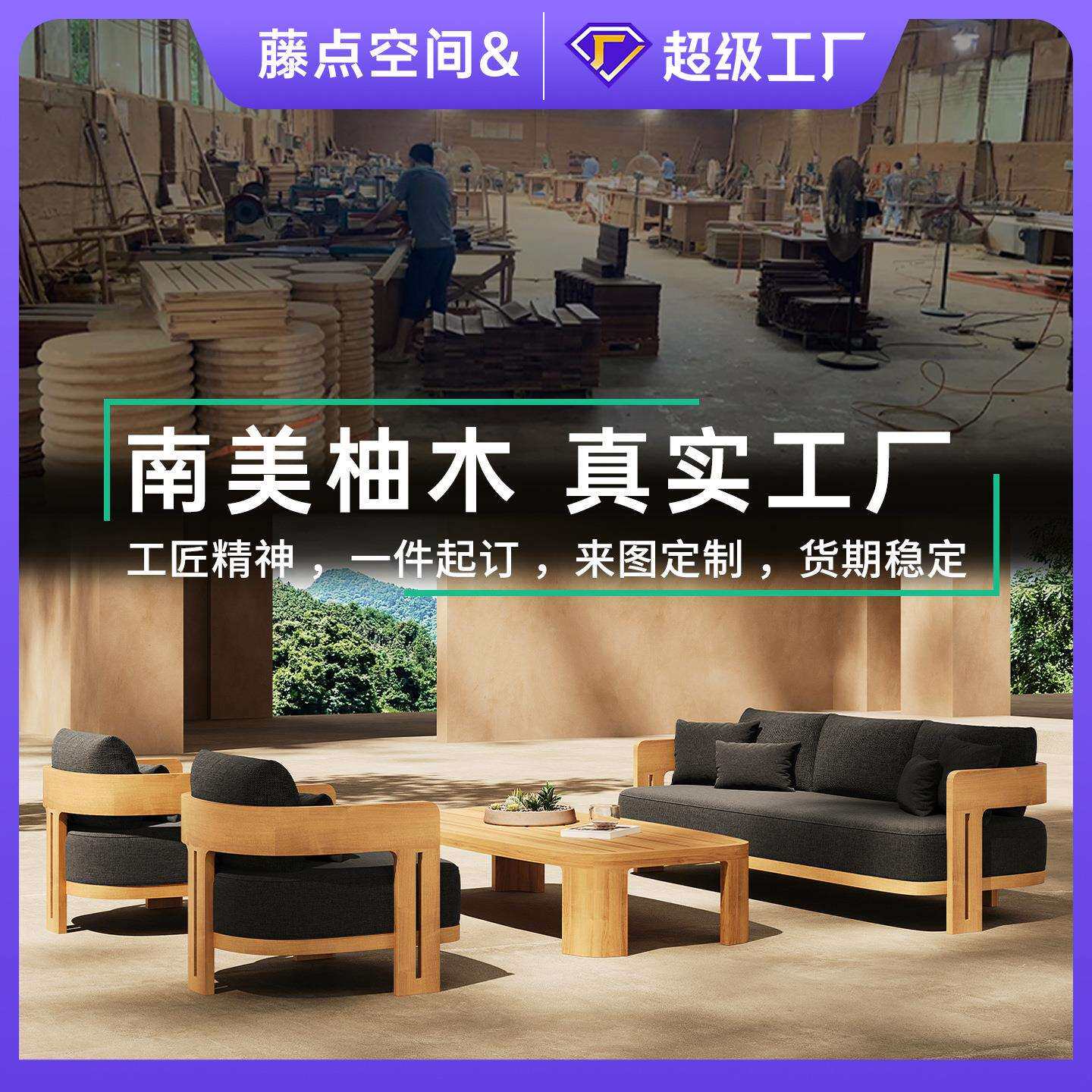 北欧户外沙发柚木茶几高端别墅酒店花园沙发防水防晒露天实木沙发