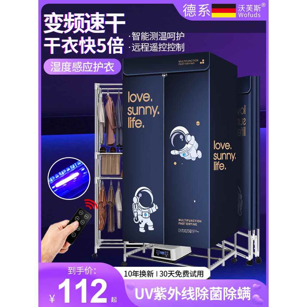 干衣机家用大容量快干衣服折叠小干衣机婴儿烘培配件风干衣柜