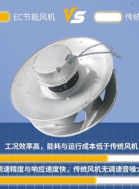 厂家供应EC400D1后向离心风机新风空气净化风机EC数字化节能风机