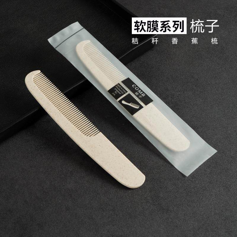 酒店一次性洗浴用品梳子浴帽宾馆民宿客房消耗品家用待客头梳批发