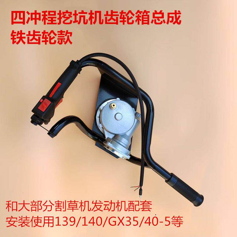 四冲程割草机改装挖坑机配件地钻种植机齿轮箱总成涡轮款变速箱