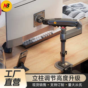 增高架 H100 电脑显示器支架机械臂 桌面悬空立柱升降台式