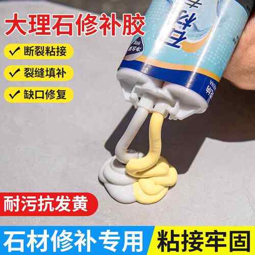 云石胶强力型石材粘合剂大理石脱落修覆膏瓷砖修补胶水固化剂ab胶