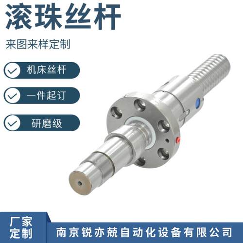 研磨精密滚珠丝杠副GQ机丝床丝杆JG--SH杆螺母FNZ 208 冷轧C7208-