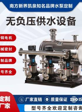 无负压供水设备变频二次加压不锈钢多级离心泵生活增压泵智能恒压