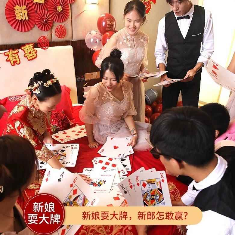 结婚游戏堵门小游戏套餐接亲道具套装婚礼整蛊新郎全套伴郎301A