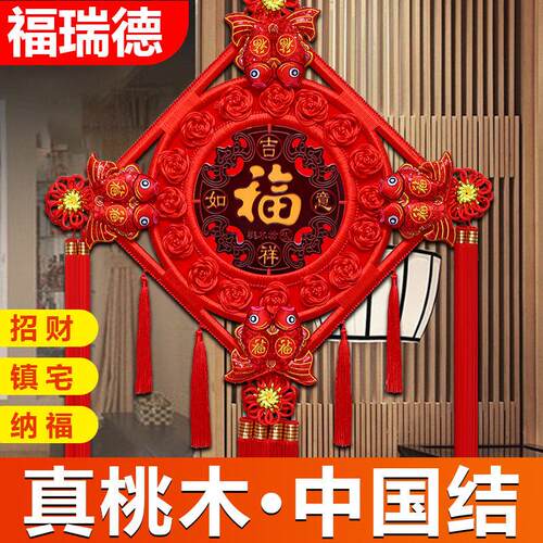 桃木中国结镇宅福字挂件客厅大号平安节玄关招财乔迁新家居小装饰