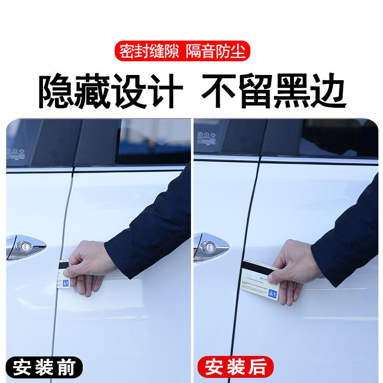 传祺M8大师/领秀/宗师系列密封条全车后备箱防尘隔音条汽车门专用