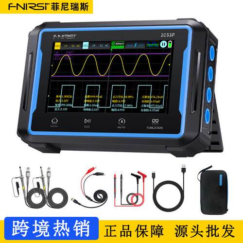 FNIRSI-2C53P四位半万用表双通道平板数字示波器信号发生器三合一