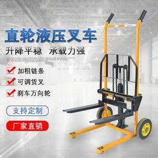 卸车搬货推高车家用搬运车 小型液压手动升降叉车手推升高车微型装
