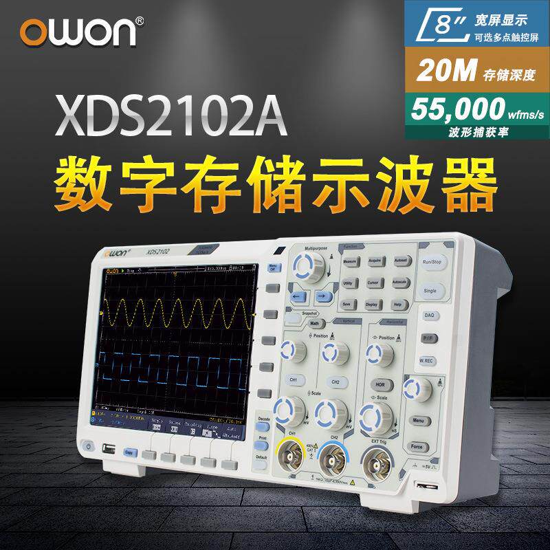 OWON利利普100M数字示波器XDS2102A双通道存储12位高精度