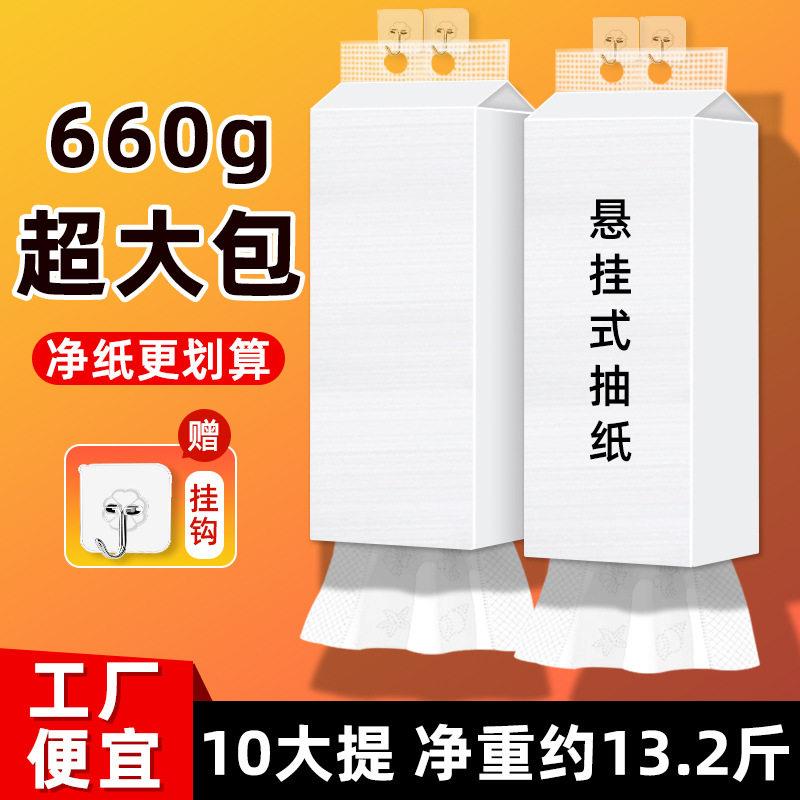 悬挂式抽纸商用餐巾纸酒店餐饮饭店专用厕所卫生纸巾散装加厚家用