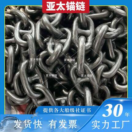厂家供应锚链轮船货船适用直径28mm提供各类船级社证书