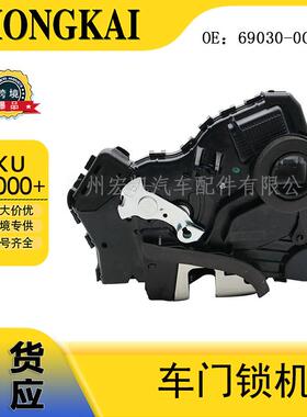 69030-0C050车门锁机6903042230适用于丰田车型6903006200