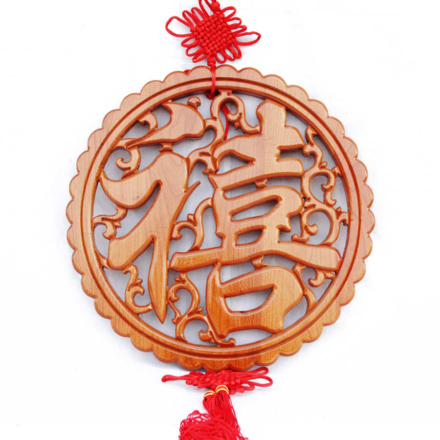 挂屏挂件 挂盘批发喜禄福禄寿家居字工艺品 木雕饰品桃木