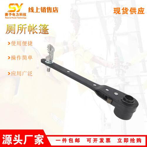 厂家供应棘轮扳手M445589带电作业工具方型螺母棘轮扳手