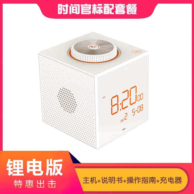 语音学习儿童时间倒闹钟定时计时器管理器远程习惯学生官多组管家