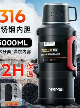 户外保温杯大号大容量5000外出316L保温壶男2023新款旅行水壶暖瓶