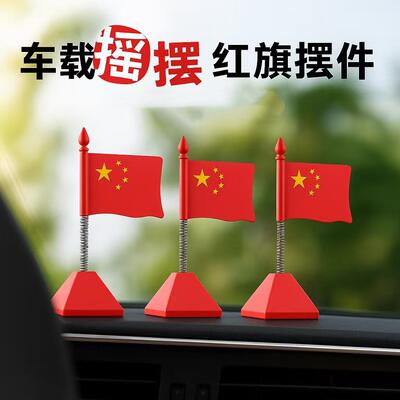 National Day Red Flag Cute Car Small Flag Decoration, Waving