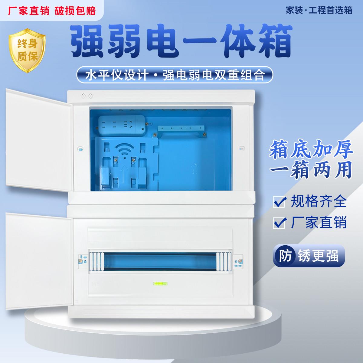 强弱电一体箱家用光纤箱配电箱信息网路布线集线箱强电箱暗装家用