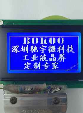 LCD12864 液晶显示模块 LCM128*64点阵屏 单片机显示屏 SPI串口