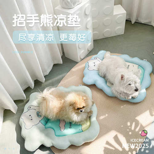 宠物春夏季猫咪狗狗高颜值可爱凉睡垫不粘毛可拆洗垫子冰蓝色木质