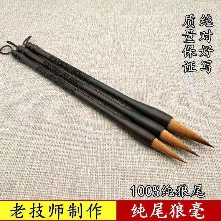 正宗书法大师纯狼尾狼毫毛笔成人套装楷书行书隶书山水国画大中小