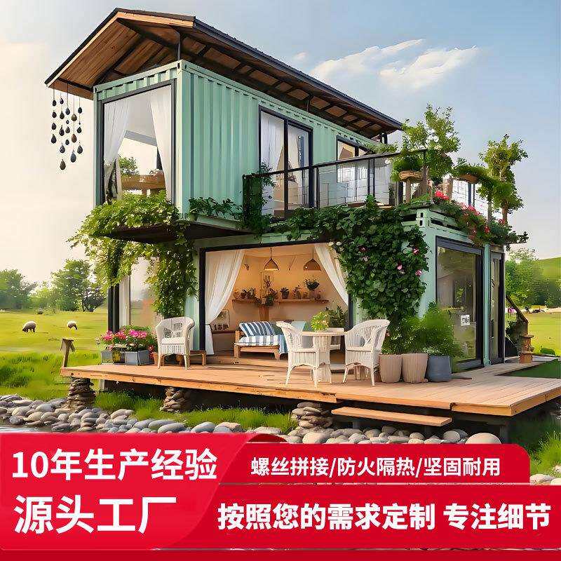 住人集装箱活动板房装配式集成房屋网红景区住人网红创意文旅箱房