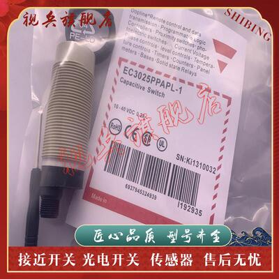 全新现货 传感器 EC3025PPAPL-1 EC3025TBASL-6接近开关 质量保证