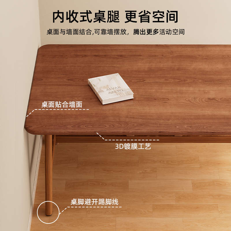 胡桃木色长方形餐桌家用电脑桌学习写字书桌小户型吃饭桌椅组合