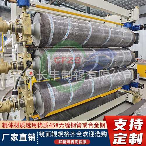 加工镜面辊 镜面辊 工业光辊 铝导辊 机械镀铬辊