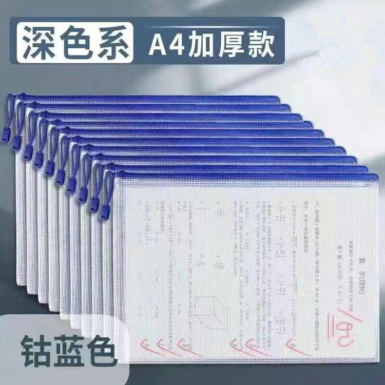 文件袋加厚透明网格试卷收纳袋