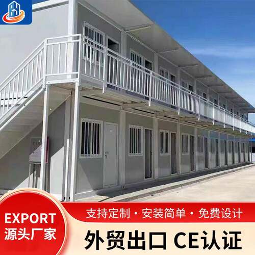 跨境出口集装箱活动房彩钢板简易铁皮工地工人宿舍房保温双层组装